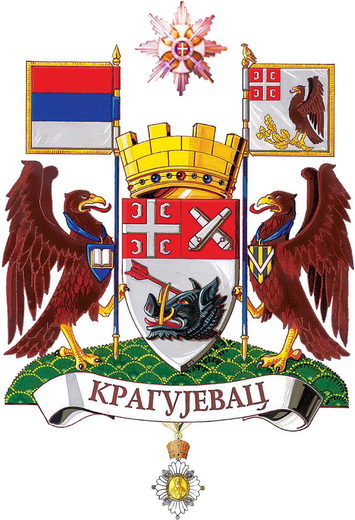 Крагујевац
