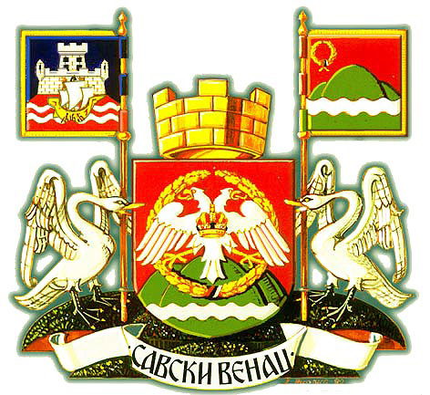 Савски Венац
