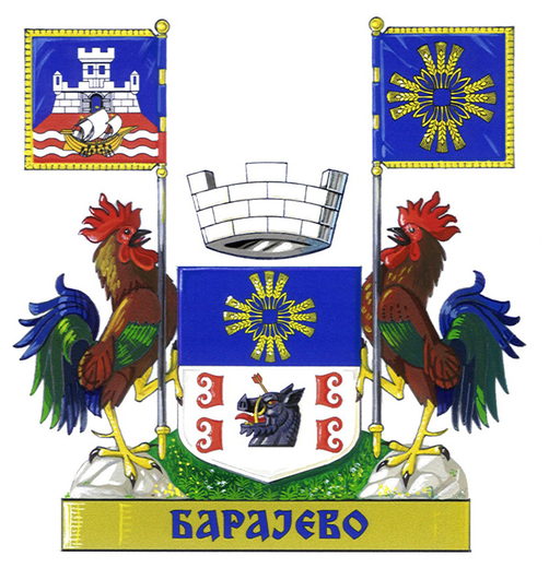 Барајево
