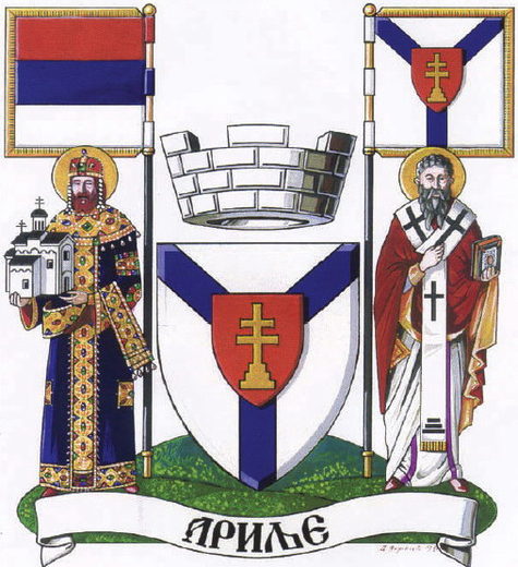 Ариље
