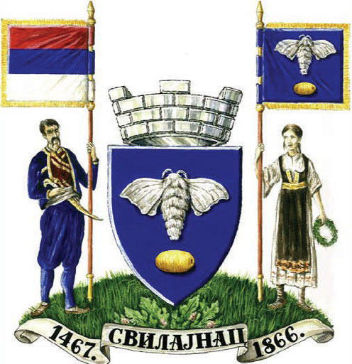 Свилајнац