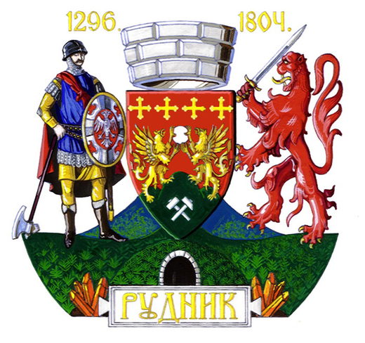 Рудник