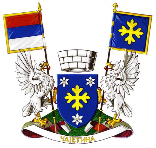 Чајетина